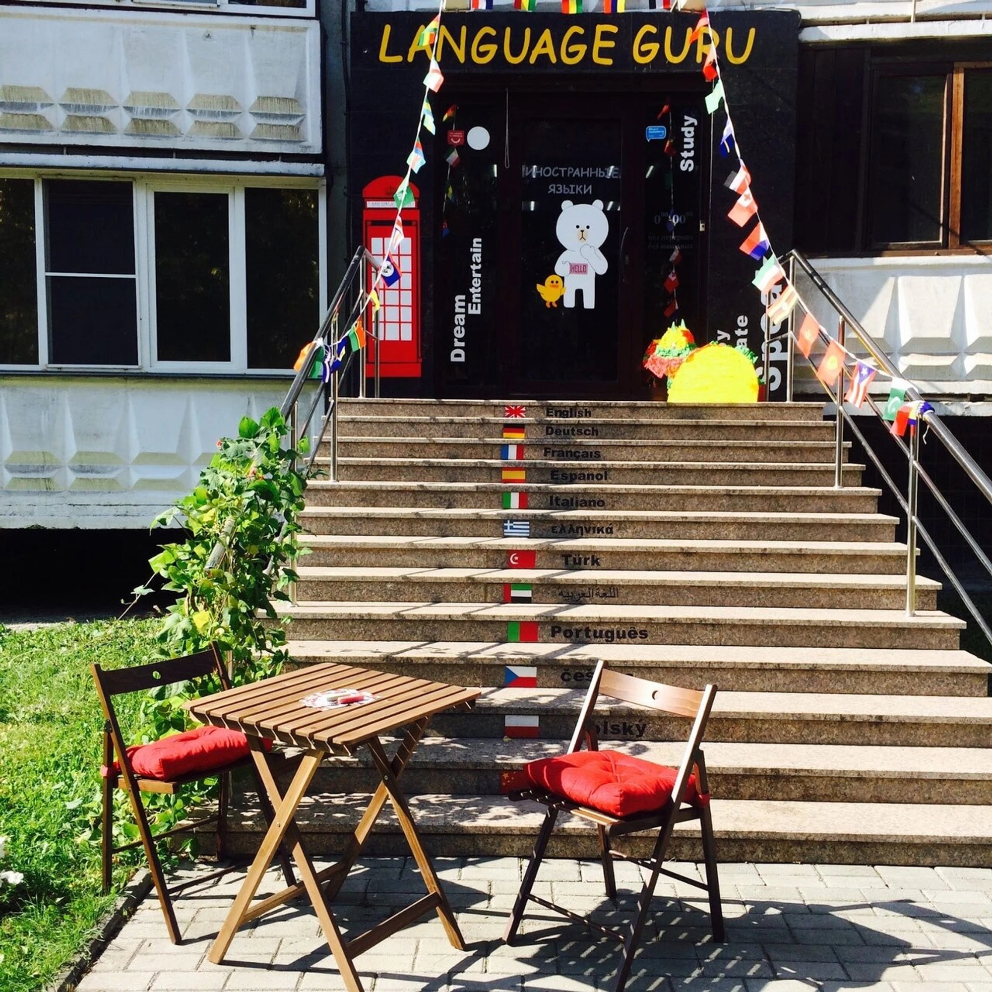 Language Guru (Курсы иностранных языков )