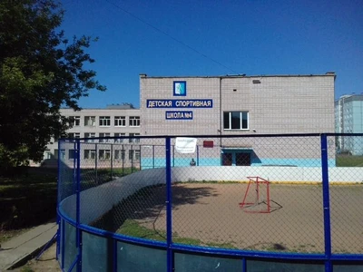 МБУ СШ № 4 (Спортивная школа)