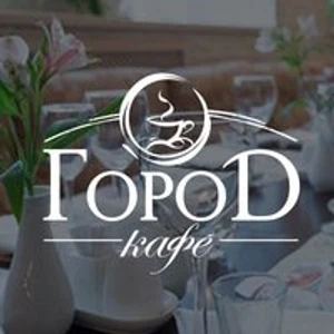 Город (Кафе )