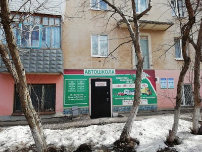 Профессионал + (Автошкола)