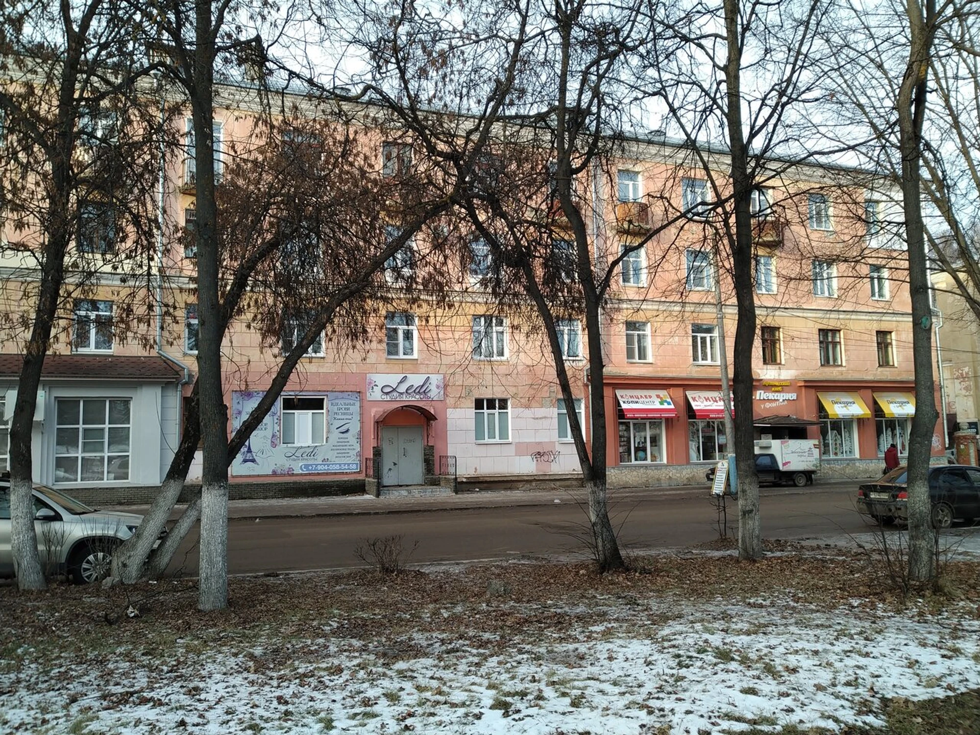 Ledi (Салон красоты )