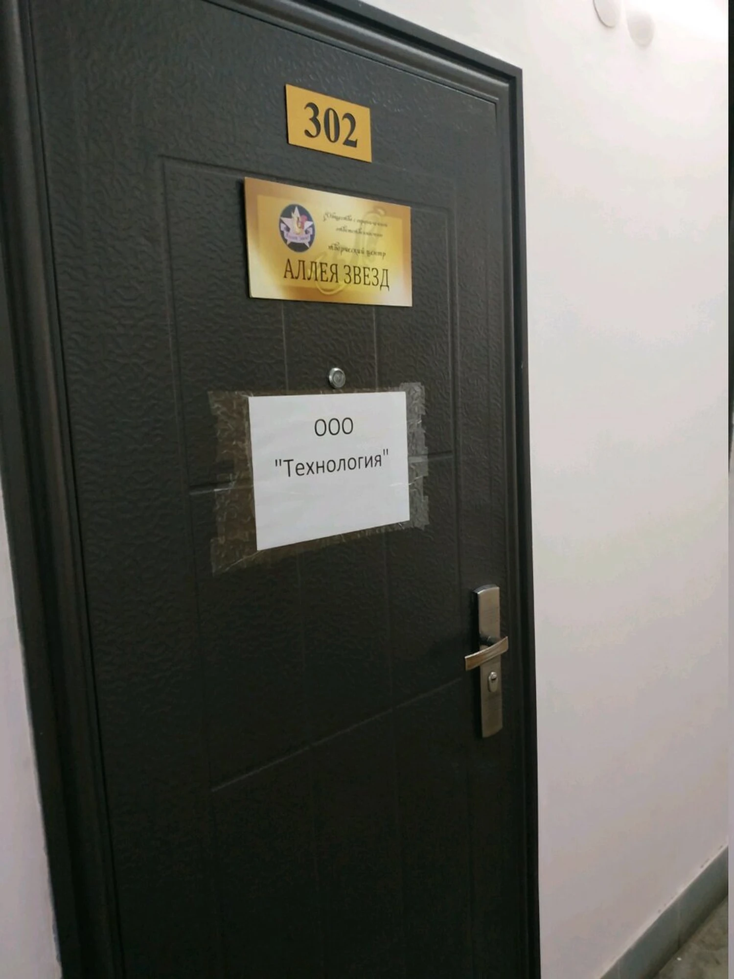 Аллея Звезд (Праздничное агентство)