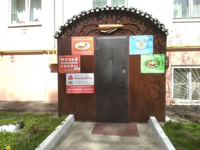 Музей воинской славы (Музей)