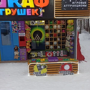 Тир (Детские игрушки и игры )