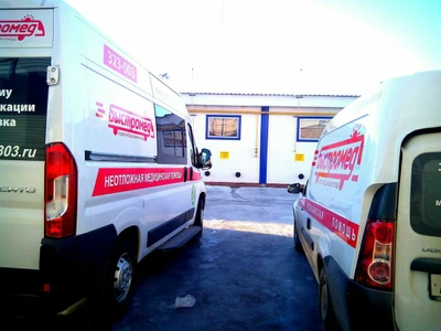 Быстромед (Скорая медицинская помощь )