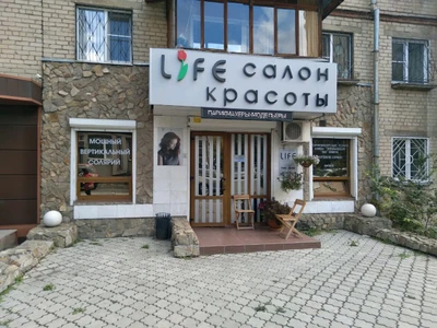 Life (Салон красоты)