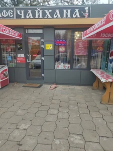 Чайхана (Кафе )
