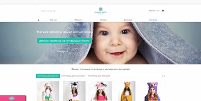 Funny Bath, детский текстиль для ванной и товары для купания с доставкой на дом в СПб 