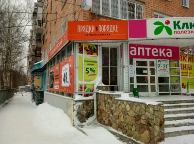 Прядки в порядке (Салон красоты )