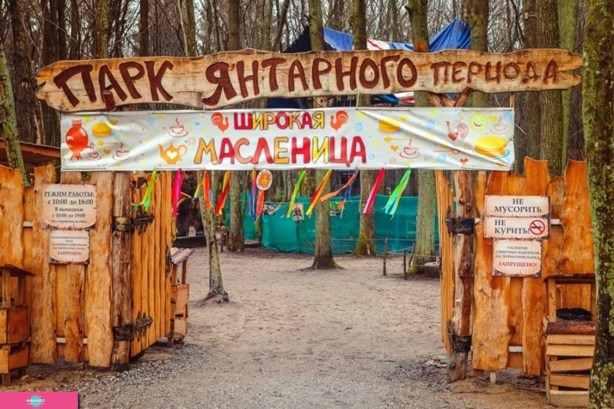 "Парк янтарного периода", парк-музей движущихся динозавров в Светлогорске, Калининградская область 