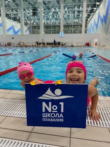 Бесплатное занятие по плаванию в "Школе плавания №1"
