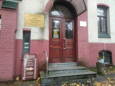 Дом художника (Выставочный центр)
