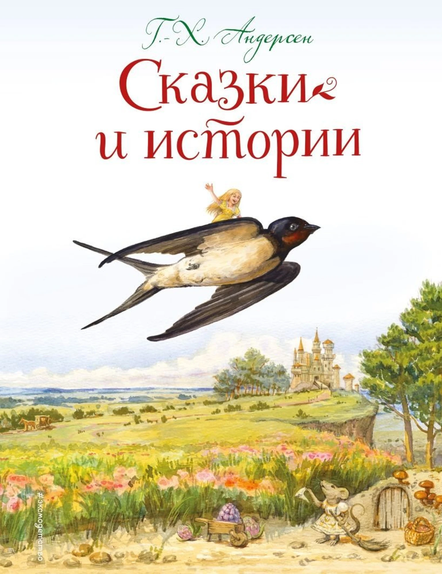 ФОТО Издательство Эксмо