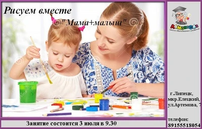 Ломоносов (Центр развития ребёнка )