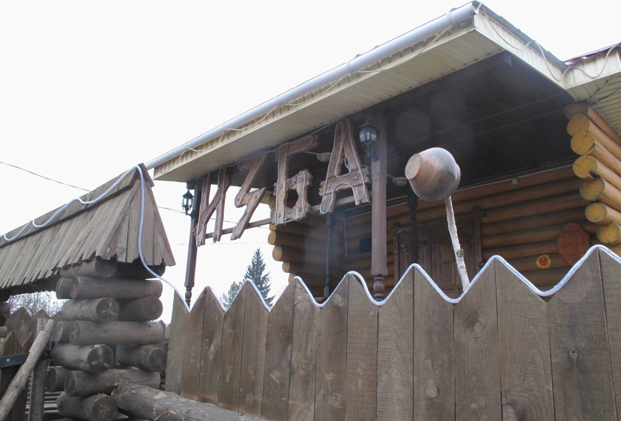 Изба (Кафе )