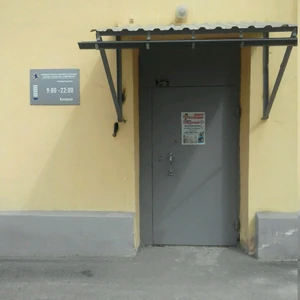 Содружество (Спортивное объединение )