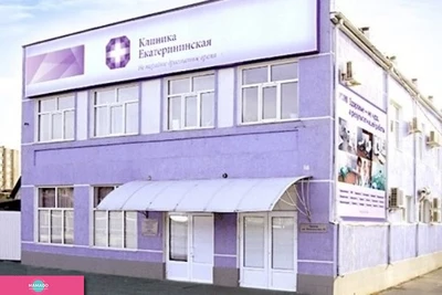 "Екатерининская" на Ломоносова, консультативно-диагностический центр с детским отделением, круглосуточный частный травмпункт, частная скорая помощь, Краснодар