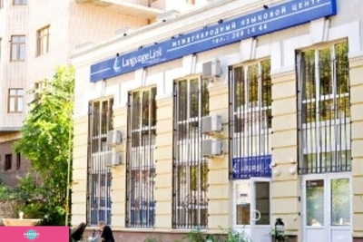 Language Link, международный языковой центр, английский для детей и подростков, русский для школьников, подготовка к ЕГЭ по английскому, Ростов-на-Дону 
