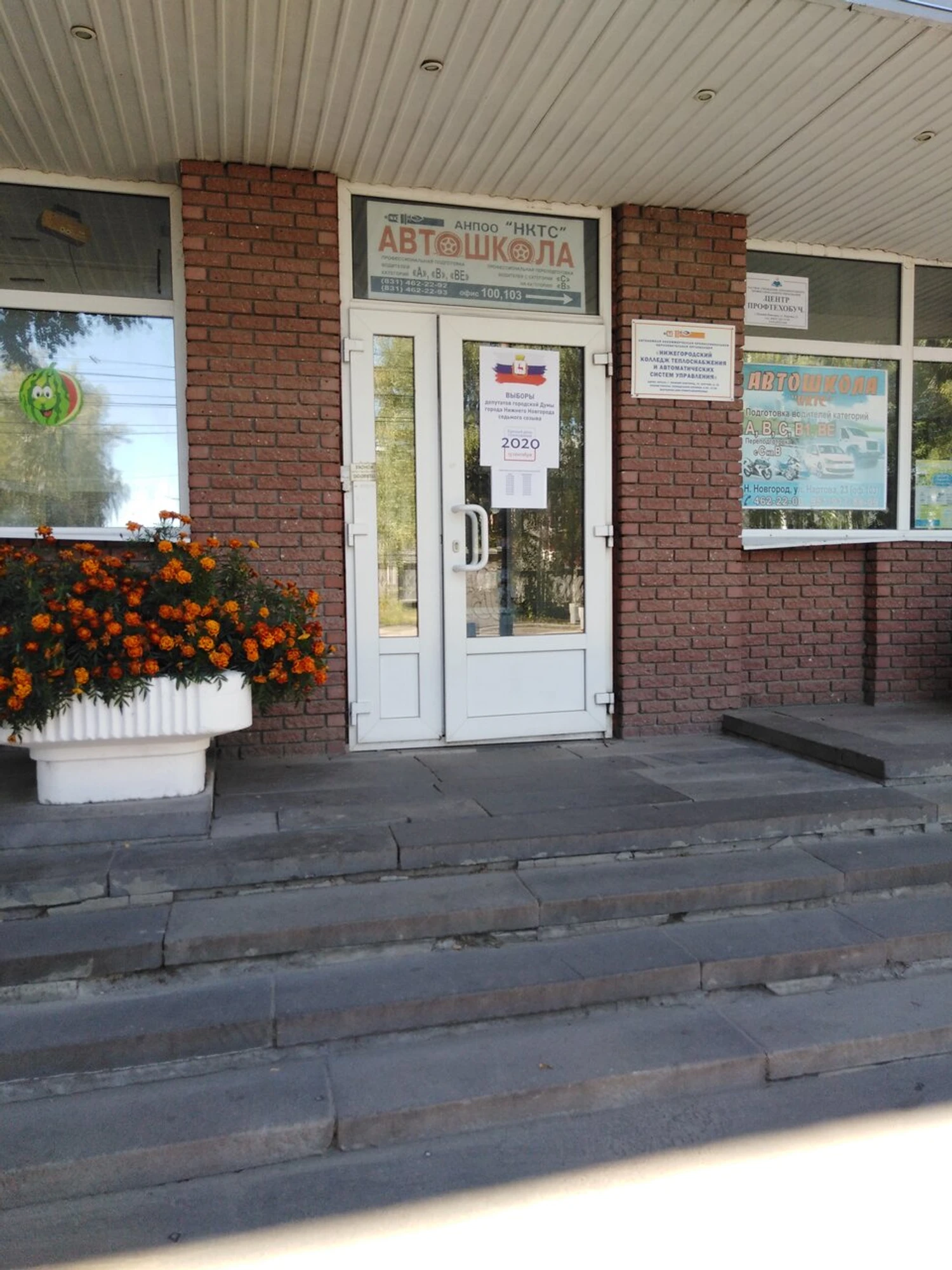 Нижегородский колледж теплоснабжения и автоматических систем управления (Колледж )