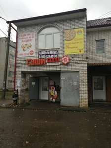 Pizzapan (Пиццерия)