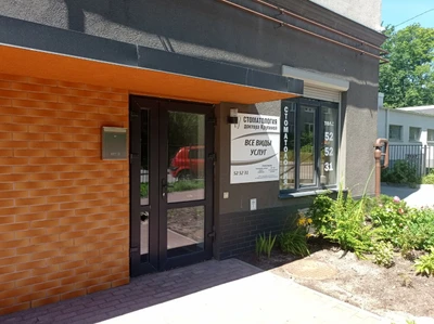 Клиника доктора Крупиной (Стоматологическая клиника)