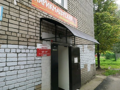 Matrix (Парикмахерская )