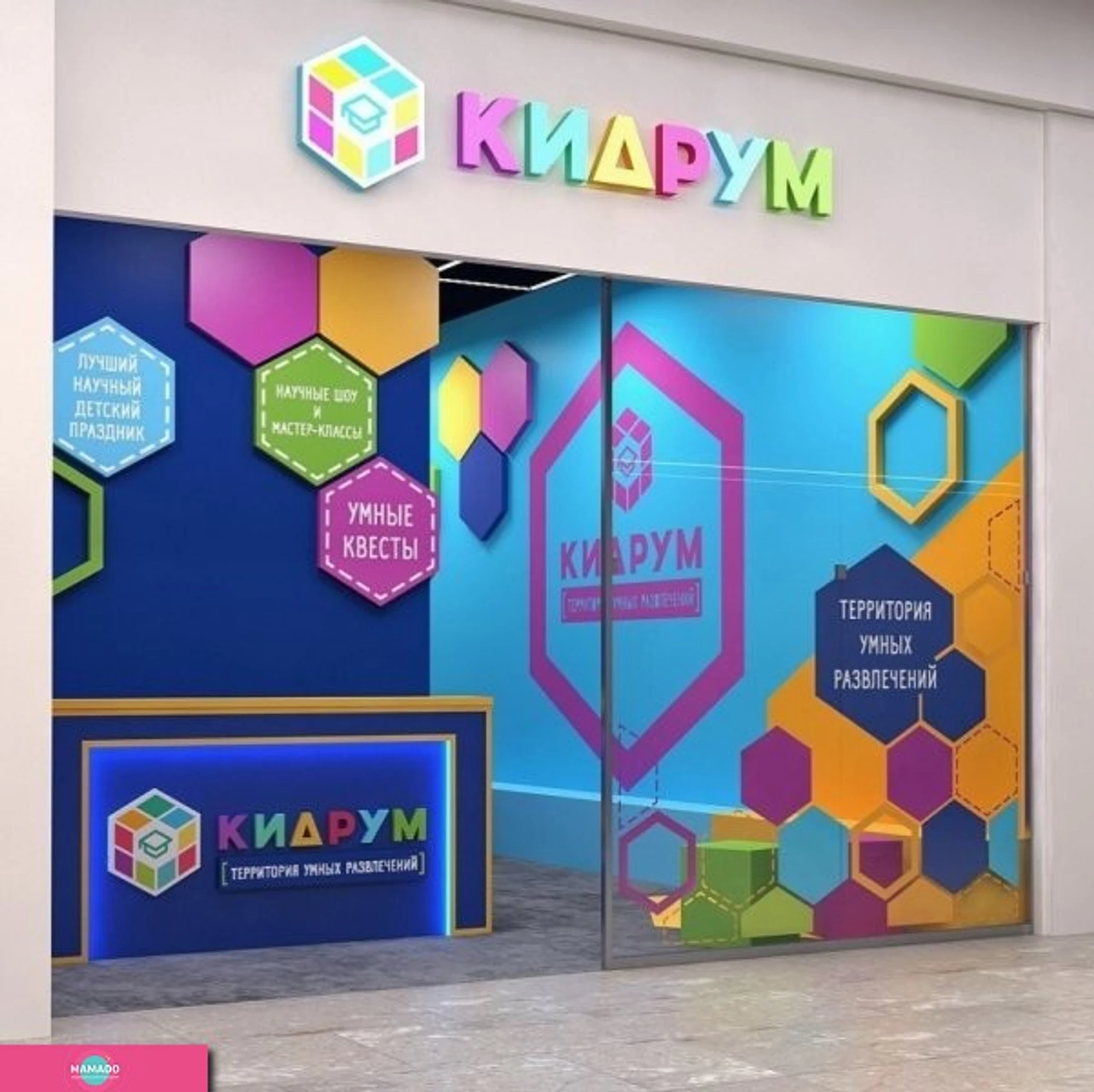 "Кидрум" в ТРК "Рио", умные квесты, развивающее и развлекательное пространство для детей в формате Edutainment, СПб 