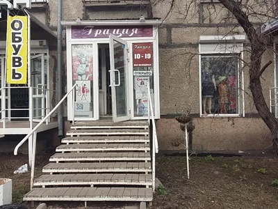 Грация (Магазин чулок и колготок )