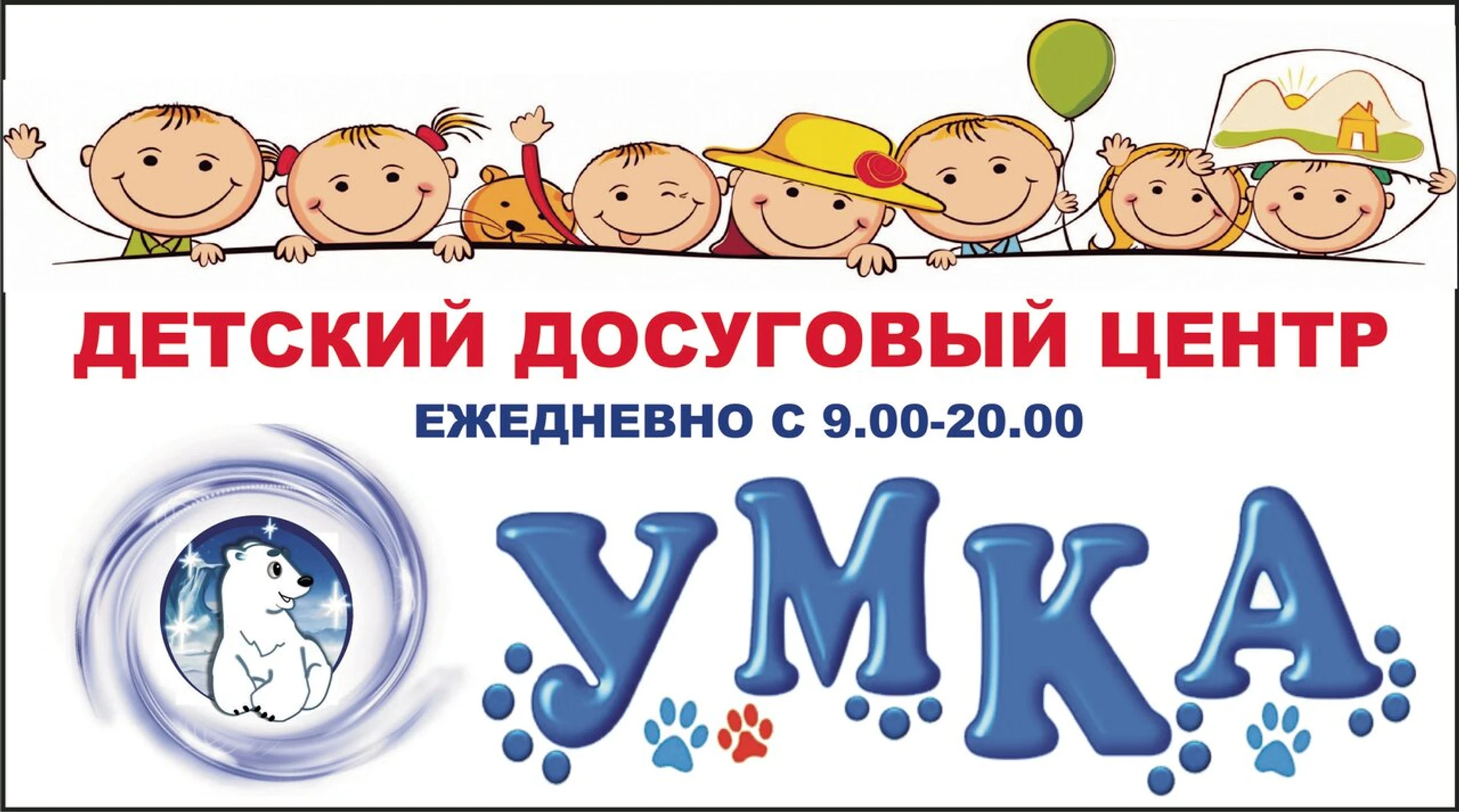Умка (Детский сад, ясли )