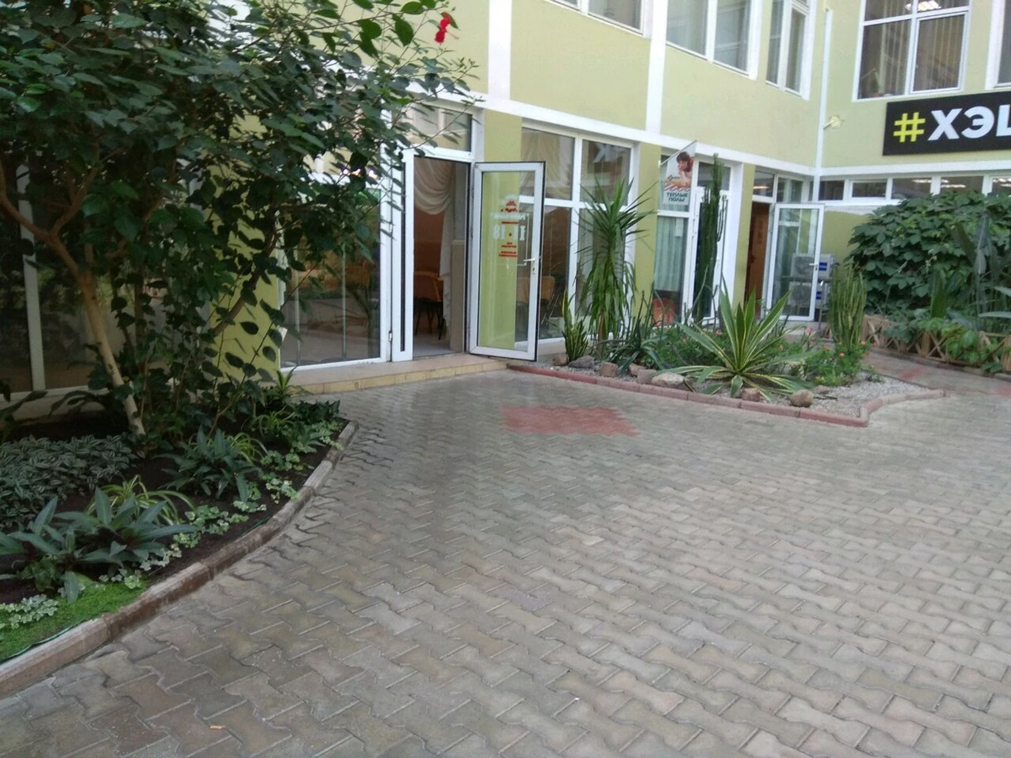 Мираж (Кафе )