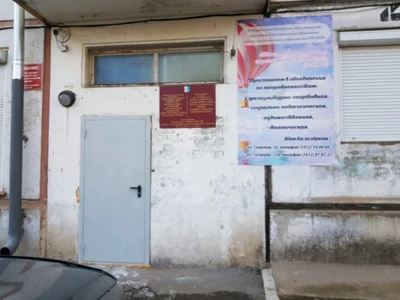 Полёт (Дополнительное образование )