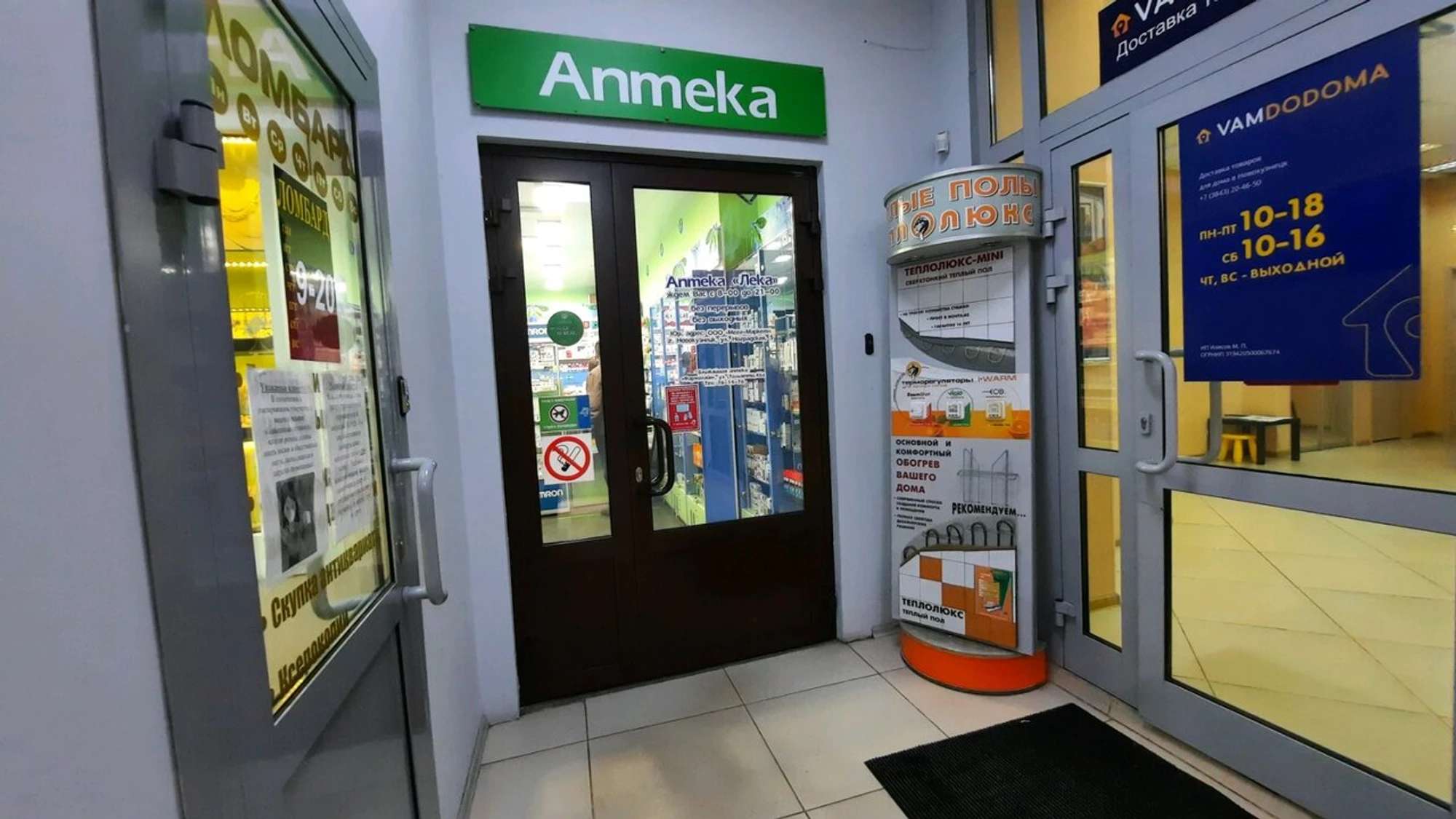 Лека (Аптека)