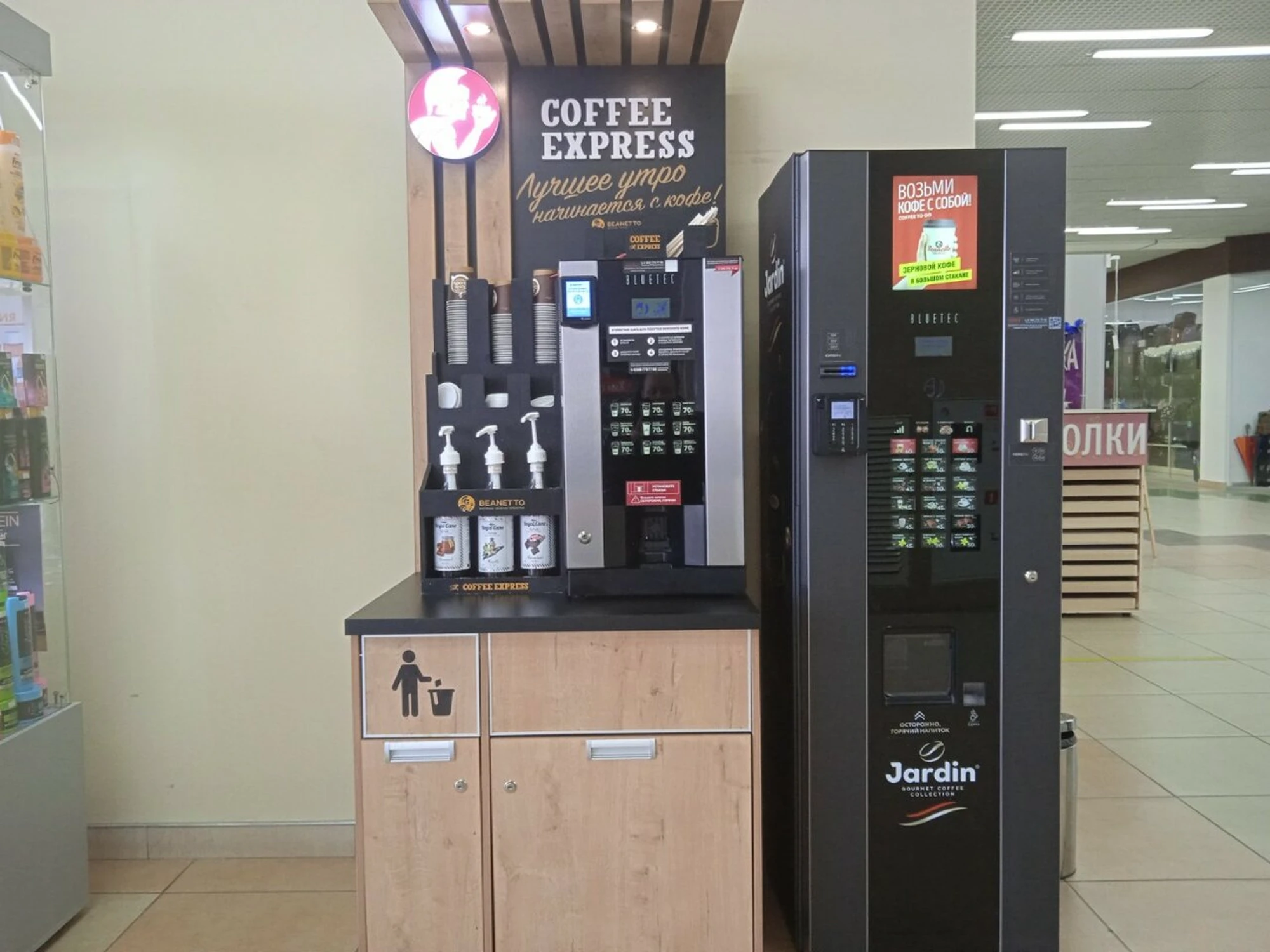 Barista (Кофейня)