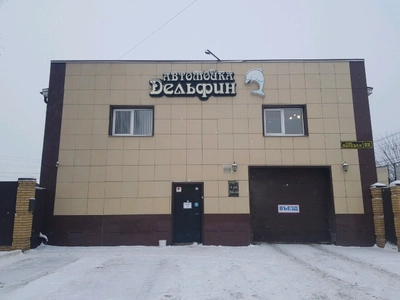 Дельфин (Гостиница)
