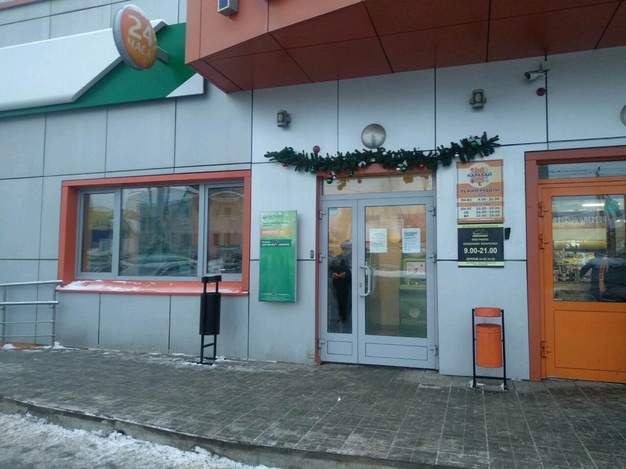 Сбербанк (Платёжный терминал)