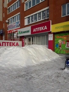 Клюква (Аптека)