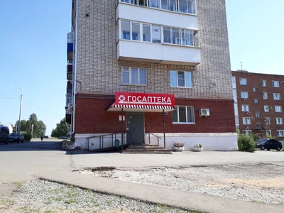 Госаптека (Аптека)