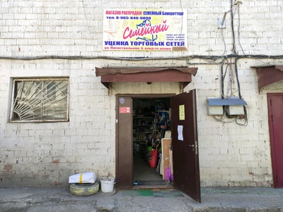 Семейный банкротторг (Детский магазин )