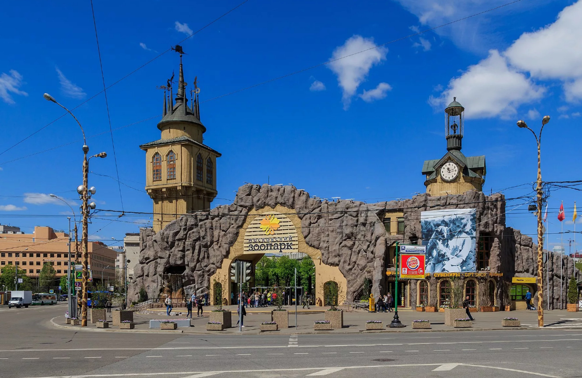 Московский зоопарк