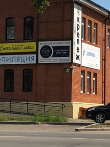 Enjoy (Косметология)