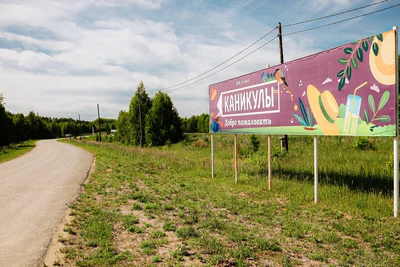 Каникулы74_аренда (Дом отдыха)