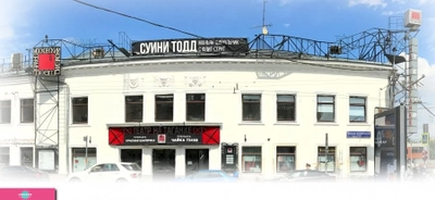 Московский театр на Таганке