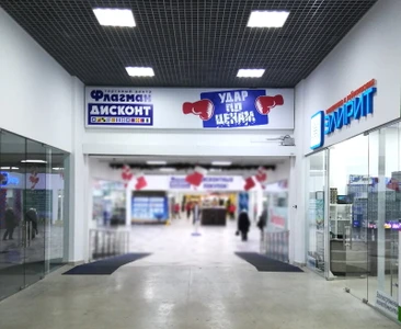 Элирит (Магазин радиодеталей )