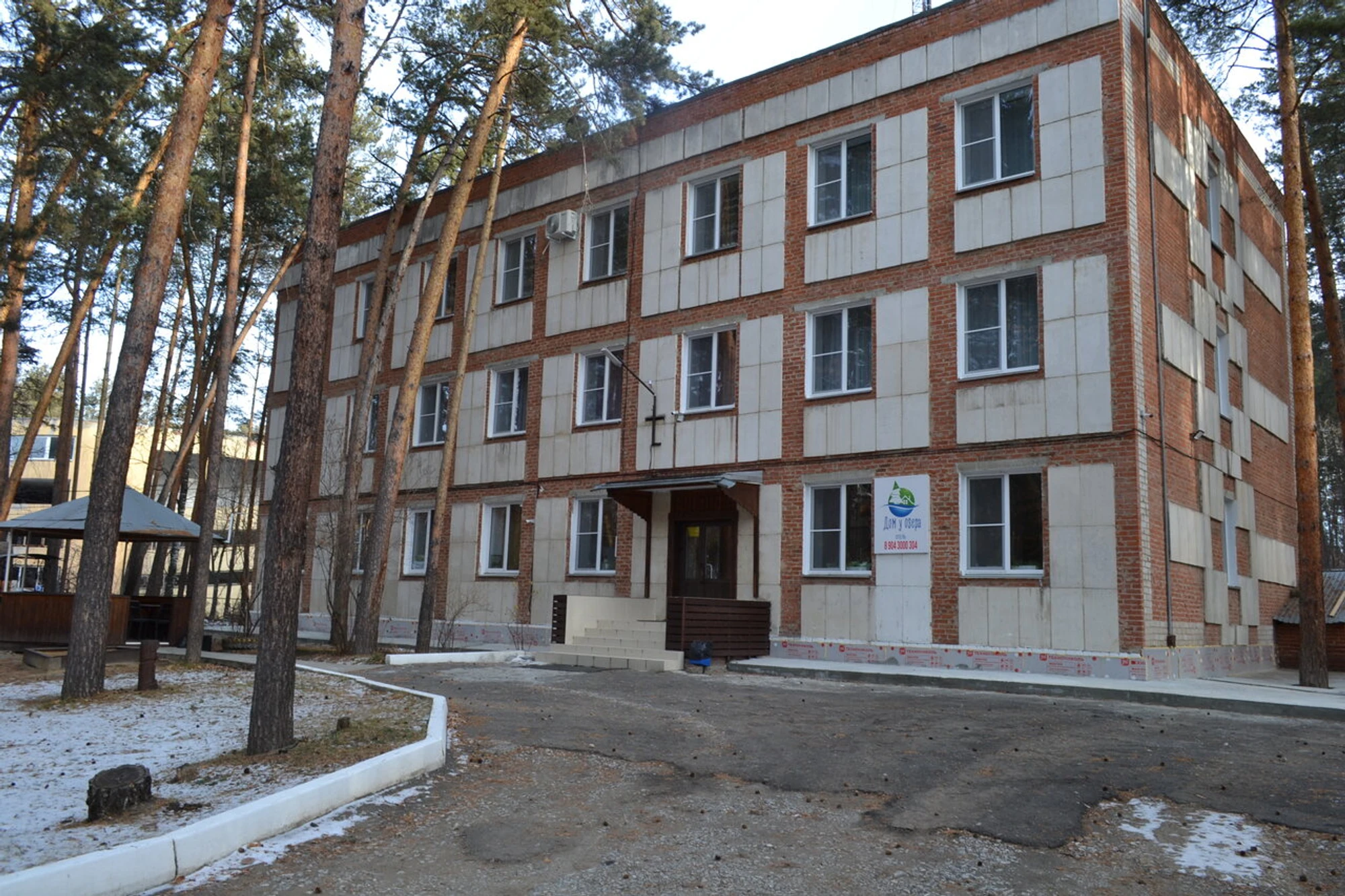 Дом у озера (Дом отдыха)