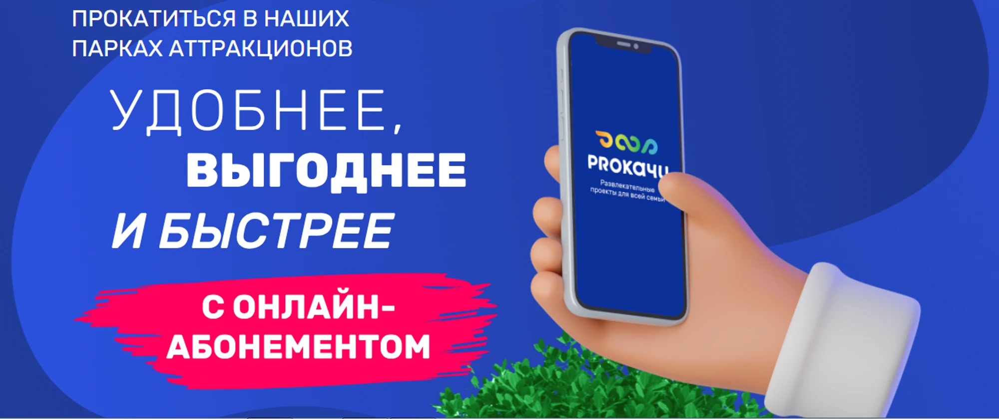 Онлайн-абонемент