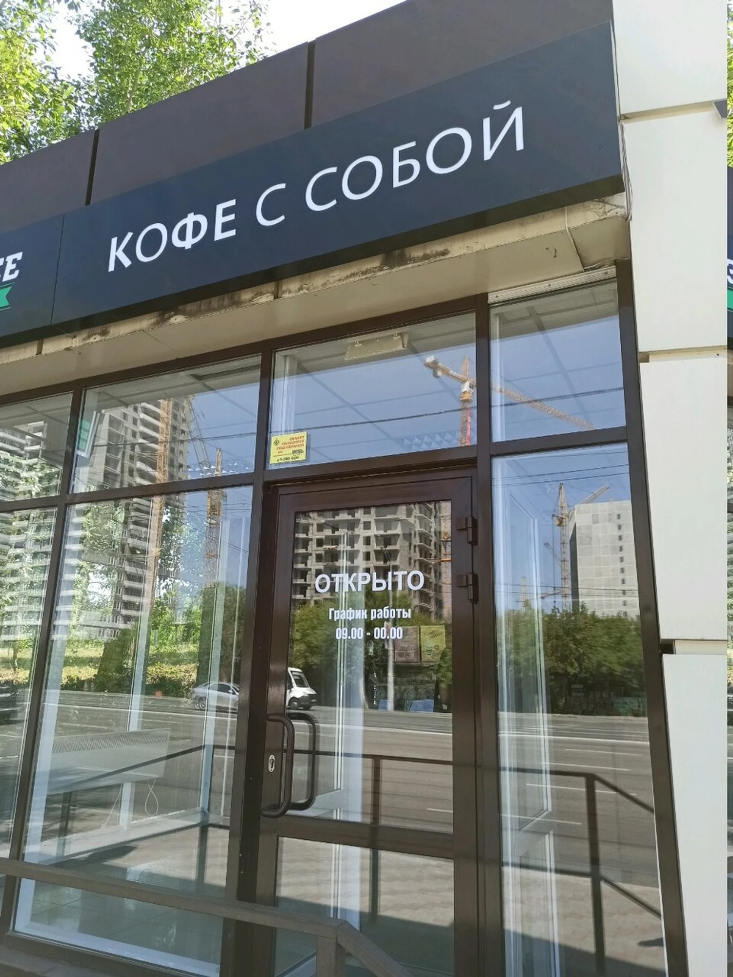 Coffee Like (Кофейня)