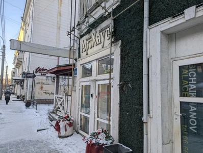 Арт Хаус (Музей)