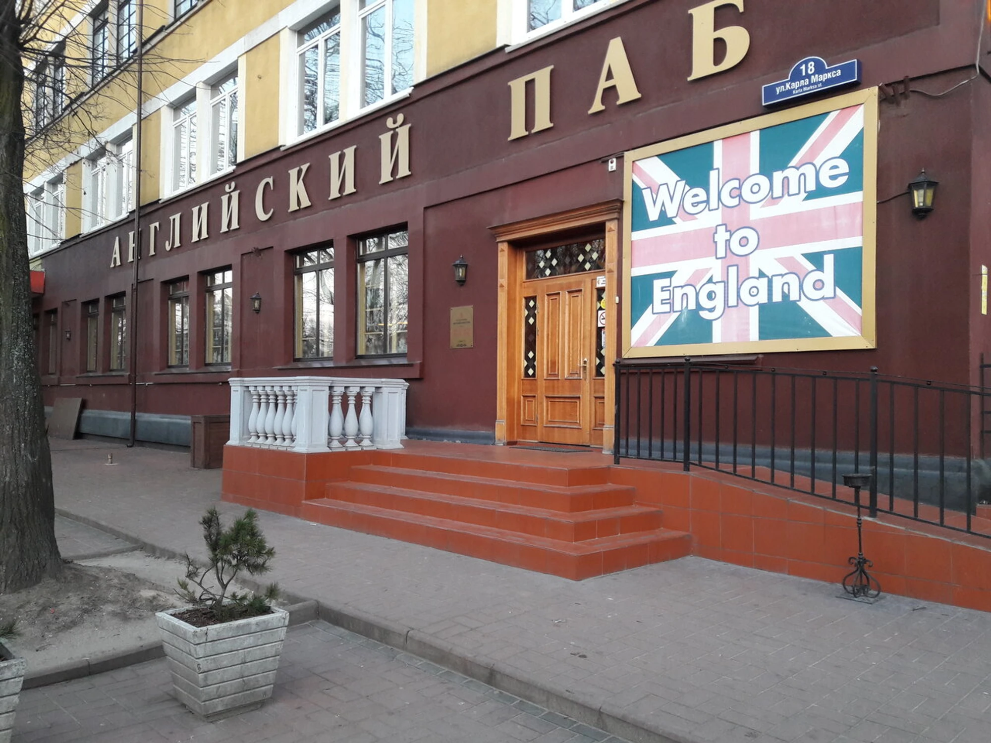 Британника (Ресторан)