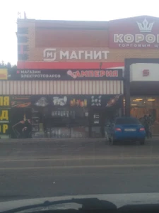 Амперия (Магазин электротоваров)