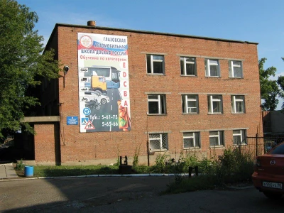 ПОУ Глазовская автомобильная школа ДОСААФ России (Автошкола)